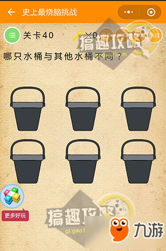 微信《史上最燒腦挑戰》全關卡答案攻略大全一覽