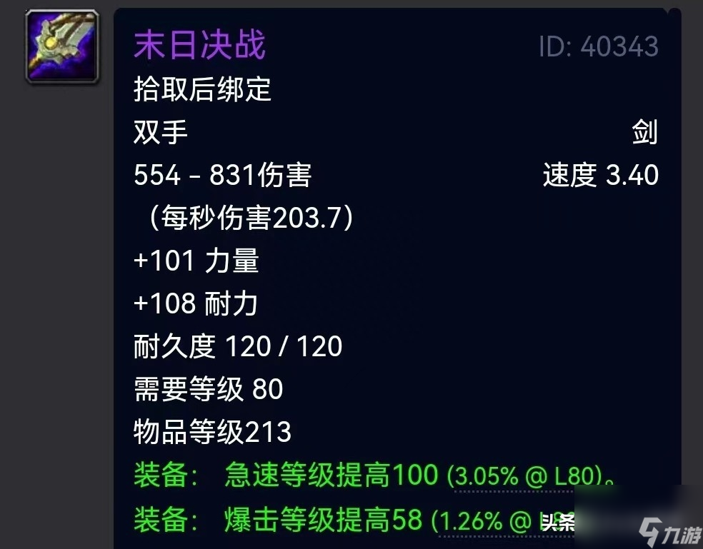 幻化双手剑都有什么 强推这５大幻化双手剑 