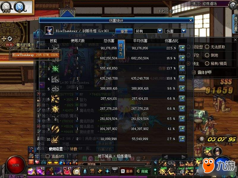 《DNF》90版本冰結師加點全面攻略