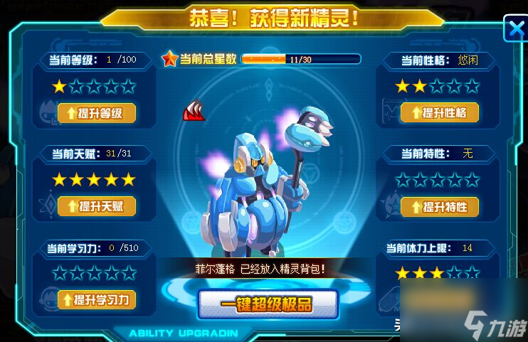赛尔号蒙奇克怎么得 赛尔号手游蒙多在哪抓 