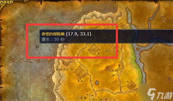 部落海獅試煉兩個任務物品在哪里