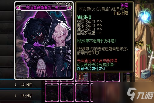 《DNF》2021物理攻擊力卡片大全 物理攻擊力卡片有哪些