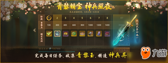 《神都夜行录》半周年庆典活动有哪些 半周年庆典活动大全