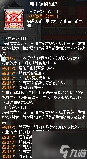 冒险岛龙神技能解析 冒险岛手游龙神职业属性介绍  必看 