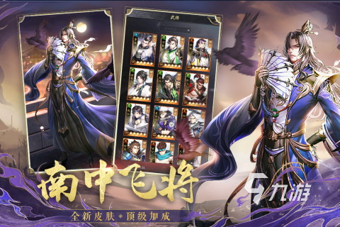 三國游戲不氪金的手游有哪些2023 好玩不需要氪金的三國手游推薦