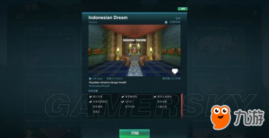 《创世纪（Creativerse）》图文攻略 新手入门图文攻略