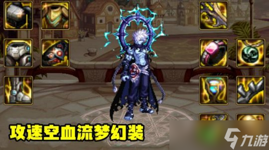 《dnf》阿修羅職業攻略 dnf阿修羅職業攻略最新