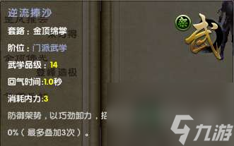 九阴真经架招大全及排名介绍 黄石纳履 小鹿乱撞等架招解析 