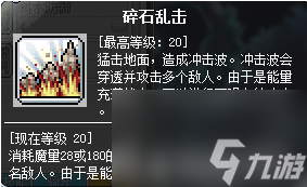 冒险岛龙的传人是什么属性的职业 冒险岛冲锋队长职业攻略 