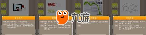 《瘋狂猜成語》第1關(guān)至第40關(guān)答案大全
