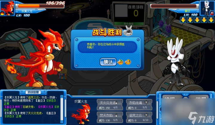 賽爾號熾翼火龍超進化 全方位鑒賞熾翼火龍