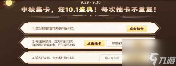 《cf》国庆节活动2023介绍