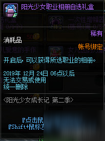 《DNF》養女兒第二季活動怎么玩 養女兒第二季活動玩法技巧講解