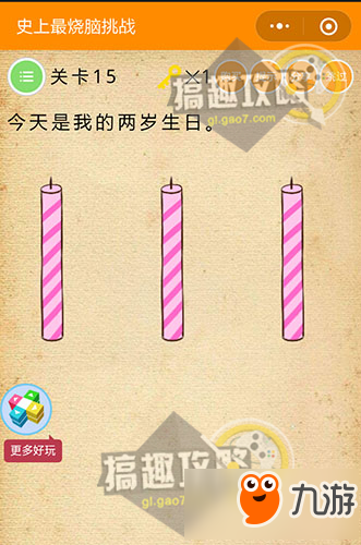 微信《史上最燒腦挑戰》全關卡答案攻略大全一覽