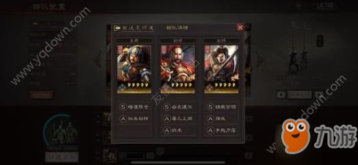 《三国志战略版》种田流怎么玩 种田流完整玩法教学攻略
