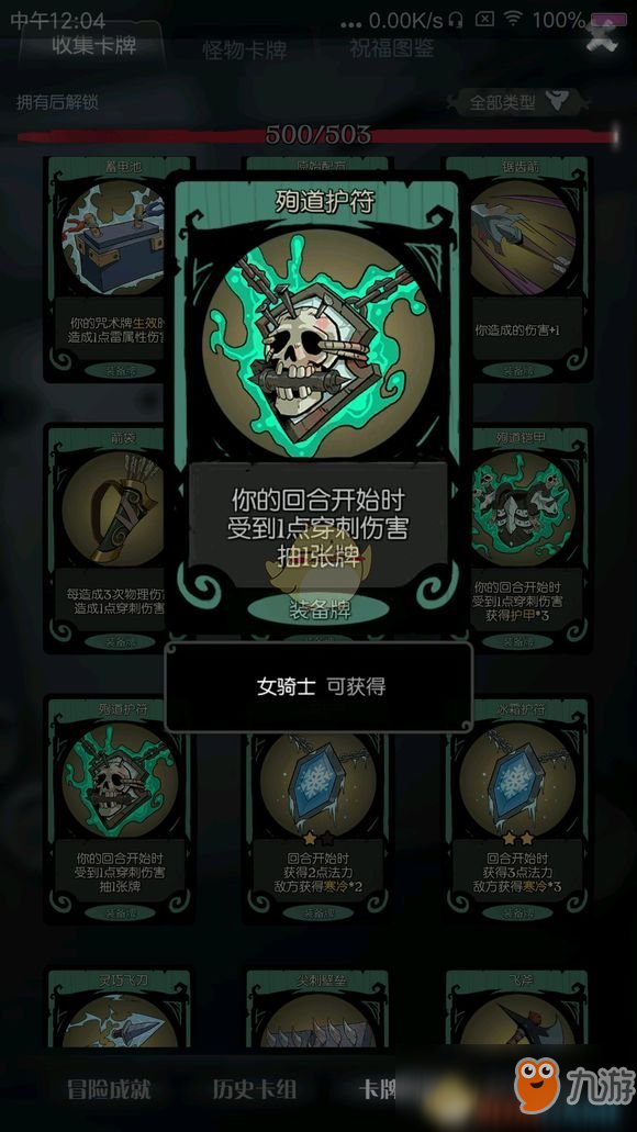 《月圓之夜》騎士殉道流卡組怎么玩 騎士殉道流卡組攻略