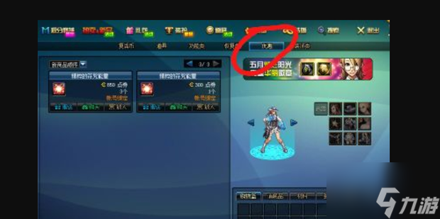 《dnf》符咒能量怎么恢复
