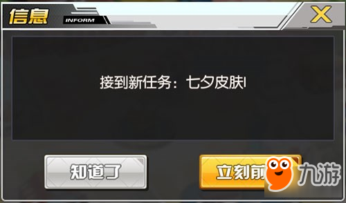 碧蓝航线七夕任务怎么做 七夕活动任务详解
