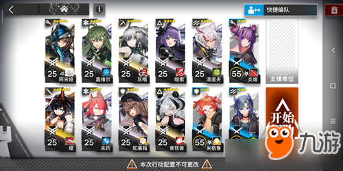 《明日方舟》6-7怎么過 6-7三星完美通關攻略