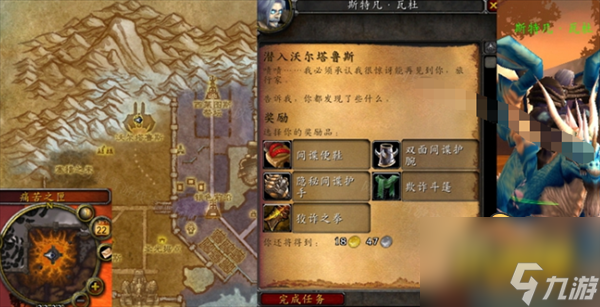 魔兽世界潜入沃尔塔鲁斯任务怎么做 怀旧服WLK潜入沃尔塔鲁斯任务攻略