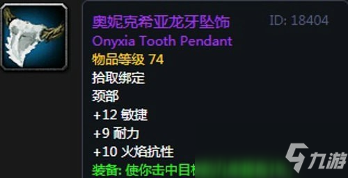 《魔兽世界怀旧服》圣骑士毕业装备有哪些 圣骑士毕业装备汇总分享