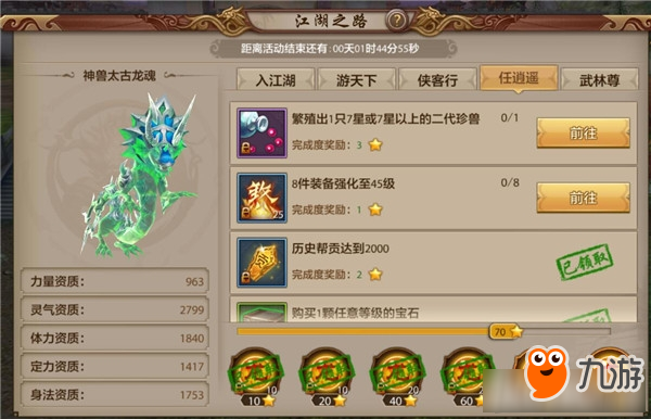 天龙八部手游江湖之路怎么玩 天龙八部手游江湖之路怎么做
