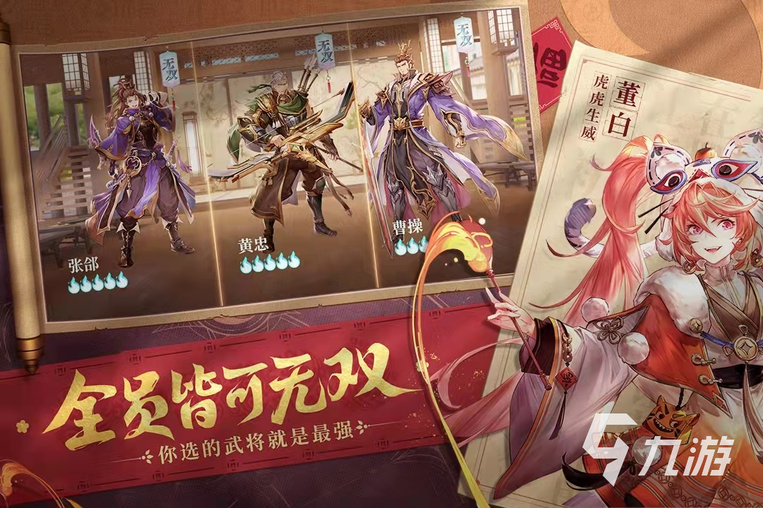 最好玩的三國游戲是什么2022 最好玩的三國游戲排行
