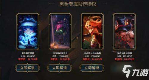 《LOL》2021阿卡麗的神秘商店地址 6月阿卡麗黑金商店活動地址