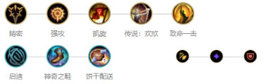 《LOL》老鼠符文怎么选 老鼠符文推荐