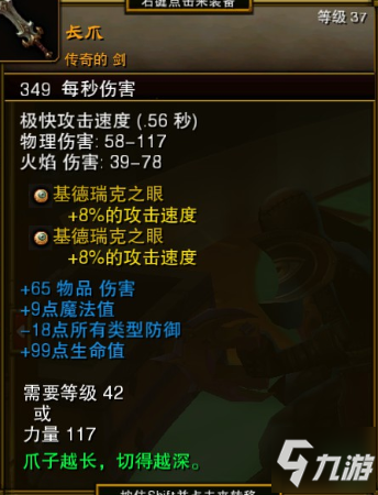 《火炬之光2》狂戰士怎么出裝 狂戰士前期裝備選擇指南