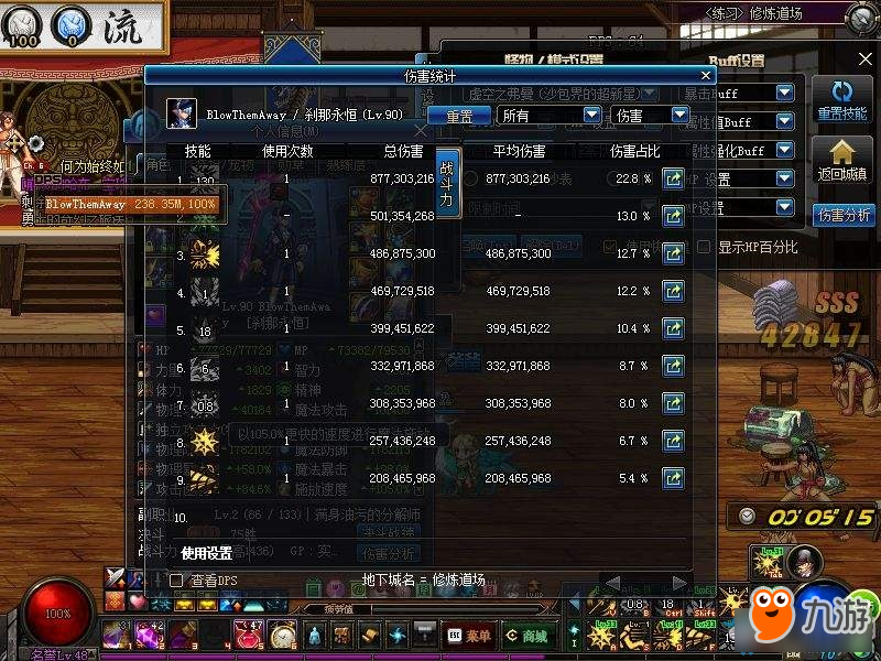 《DNF》90版本冰結師加點全面攻略