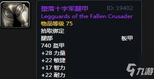 《魔兽世界怀旧服》圣骑士毕业装备有哪些 圣骑士毕业装备汇总分享