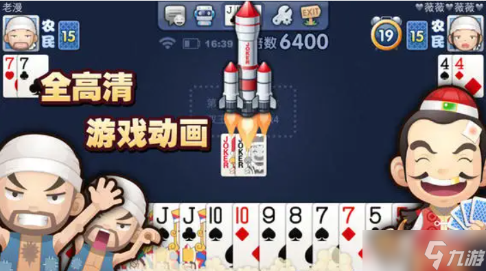 全民斗地主怎么玩 全民斗地主攻略大全