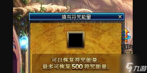 《dnf》符咒能量怎么恢复