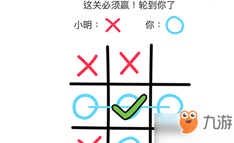 《腦洞大師》第13關(guān)怎么過 第13關(guān)圖文通關(guān)答案