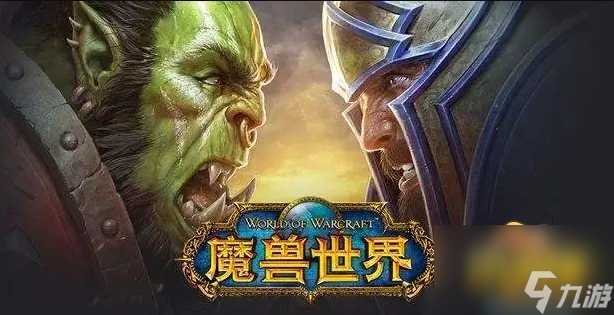 《魔獸世界》布林頓4000怎么樣 布林頓4000介紹