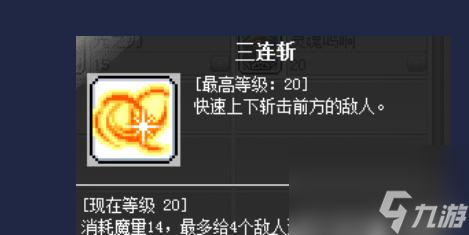 冒險島魂騎士是哪個職業 