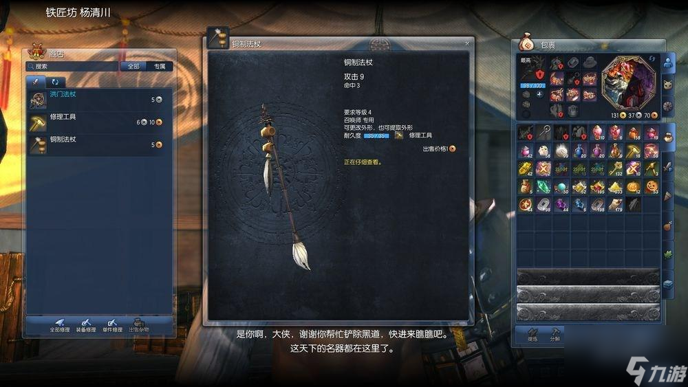 剑灵洪门武器怎么获取 剑灵洪门之气跟攻击哪个好 