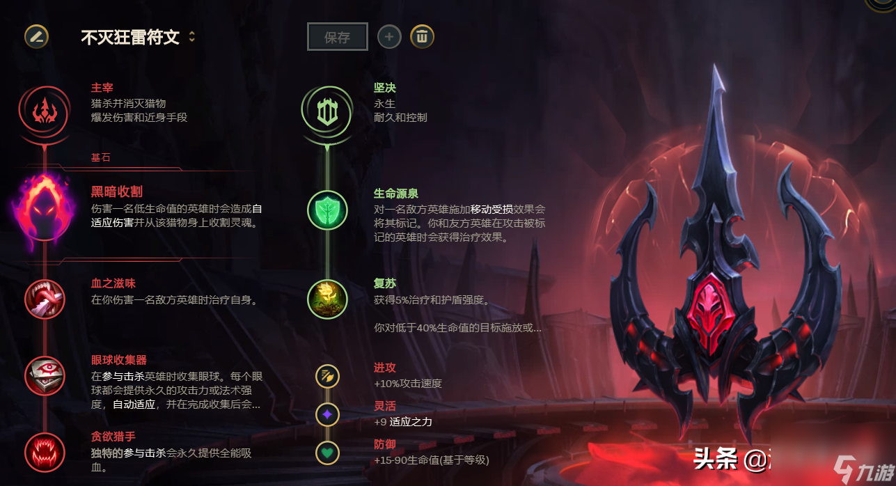lol新版不灭狂雷怎么玩 不灭狂雷出装符文推荐 已解决 