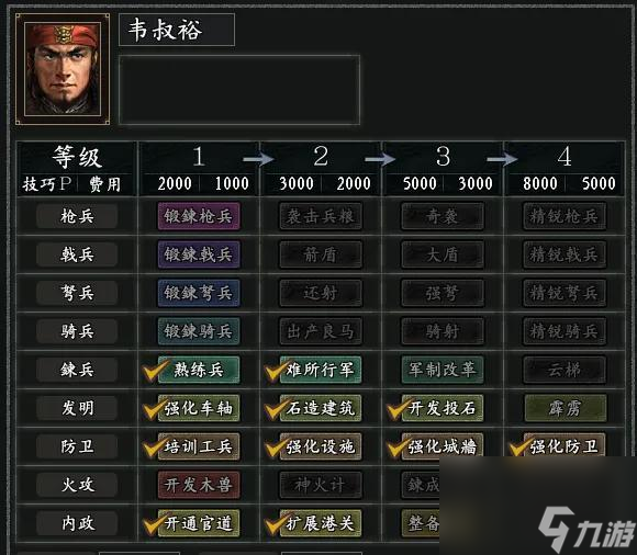 三国志11真英雄2.97新剧本百花齐放介绍 真英雄百花齐放剧本破局玩法