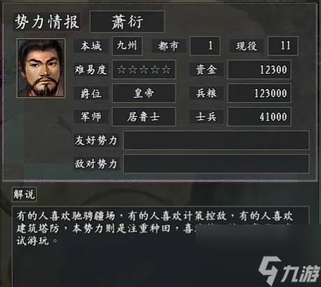 三国志11真英雄2.97新剧本百花齐放介绍 真英雄百花齐放剧本破局玩法