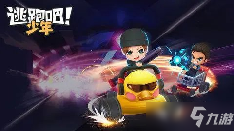 逃跑吧少年2022兌換碼大全 逃跑吧少年兌換碼最新2022