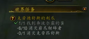 《魔獸世界》克勞德舒斯位置介紹