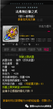 冒险岛龙的传人是什么属性的职业 冒险岛冲锋队长职业攻略 