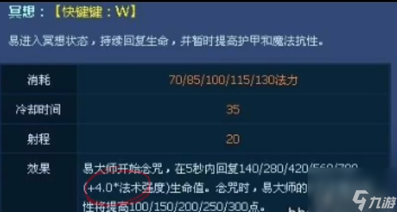 英雄联盟ap剑圣w技能介绍ap剑圣符文天赋