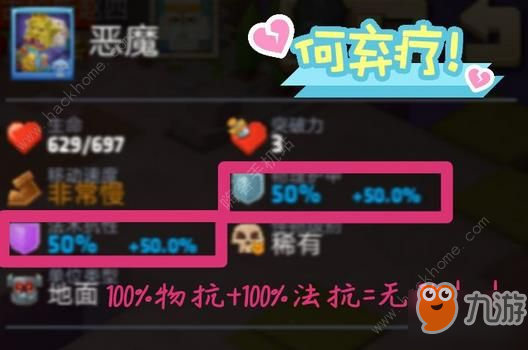 《力量與榮耀》眾神塔防競技場怎么玩 競技場打法及搭配推薦