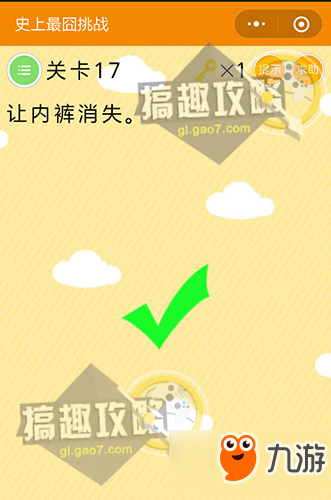 微信《史上最囧挑戰》全關卡攻略匯總 通關答案大全