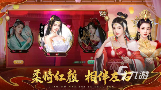 盘点最火的宫廷游戏有哪些2023 高人气宫廷模拟手游下载