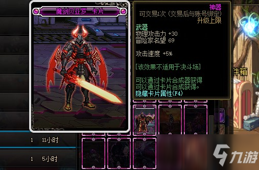 《DNF》2021物理攻擊力卡片大全 物理攻擊力卡片有哪些