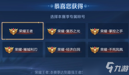 王者榮耀不死鳳凰獲得條件一覽